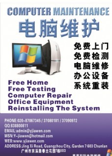 網絡維護素材一站式獲取 免費下載與高效設計指南